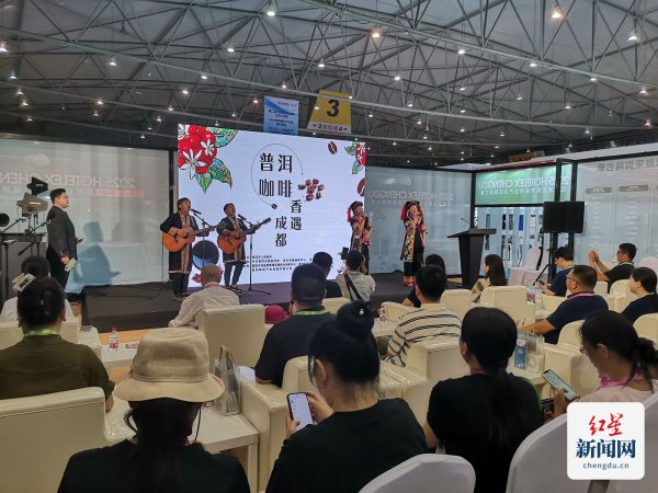 网上股票配资网站 “山间醇香”邂逅“蓉城盛会”！“普洱咖啡 香遇成都”城市推介活动举行