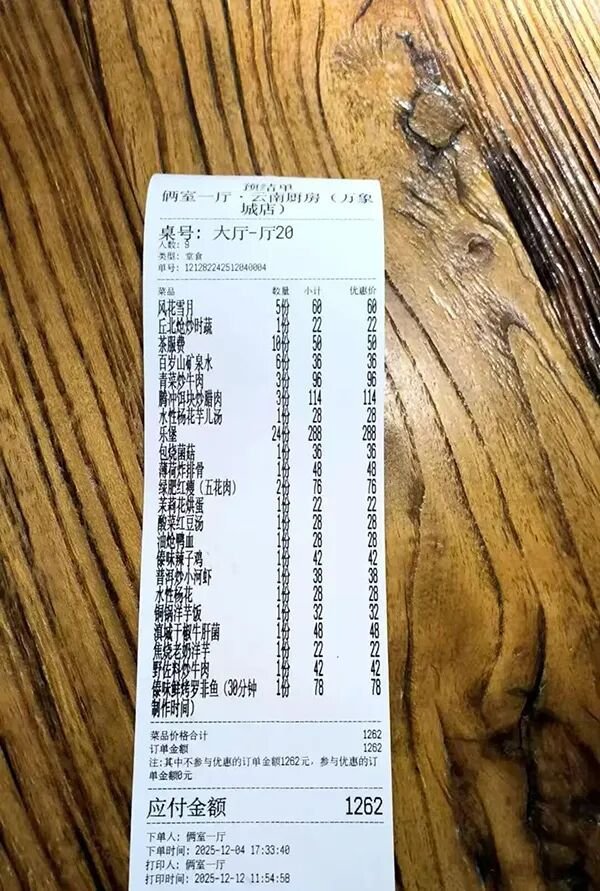 网上股票配资网站 “10人聚餐9人开溜”，后续来了